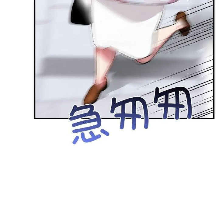 愛上按摩師第8話