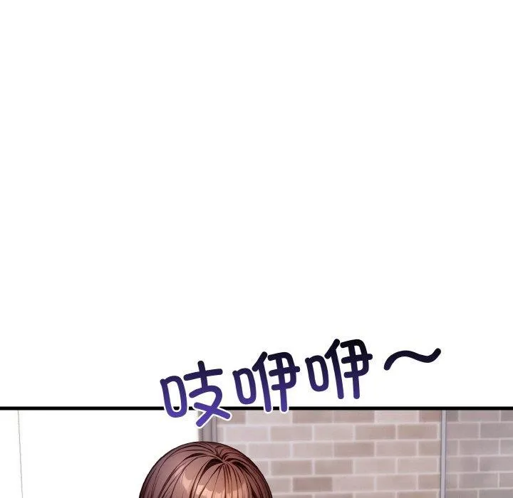 爱上按摩师-第8話 - 图片 144
