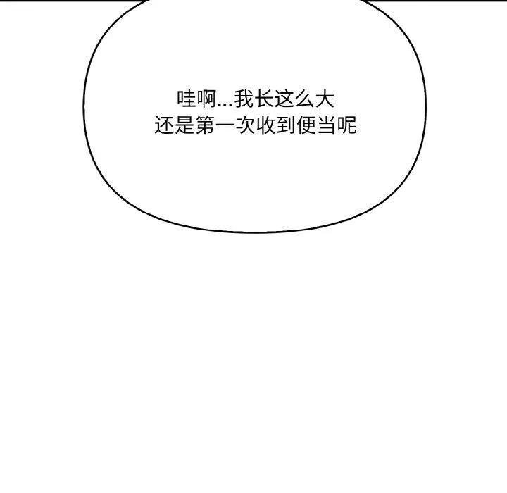 爱上按摩师-第8話 - 图片 154