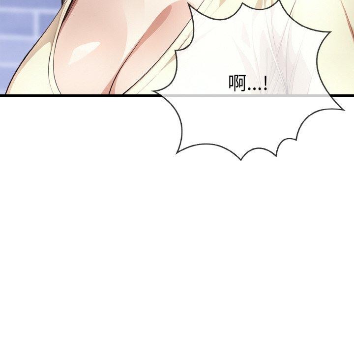 爱上按摩师第8話