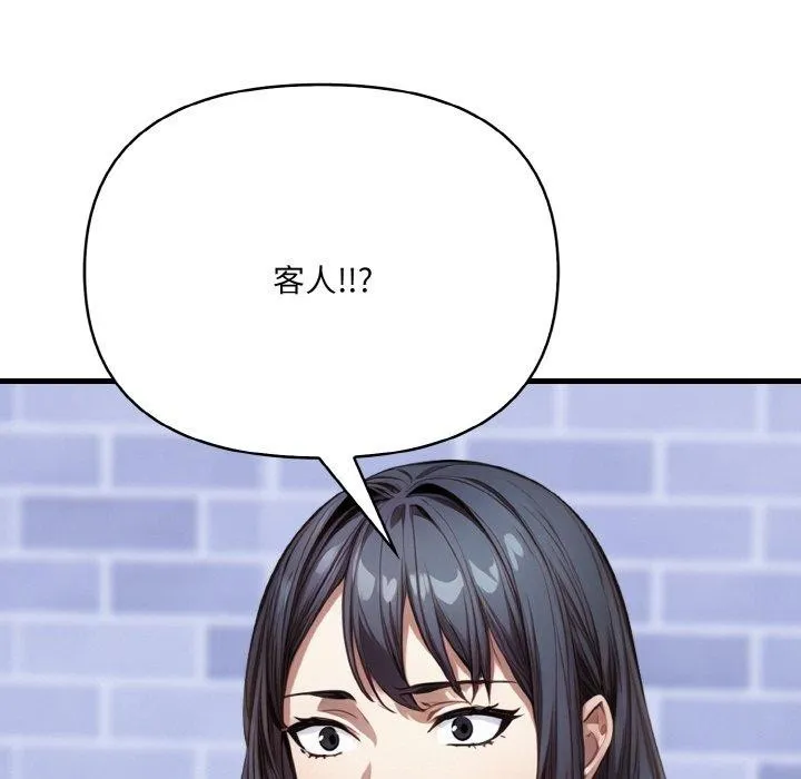 爱上按摩师-第8話 - 图片 173