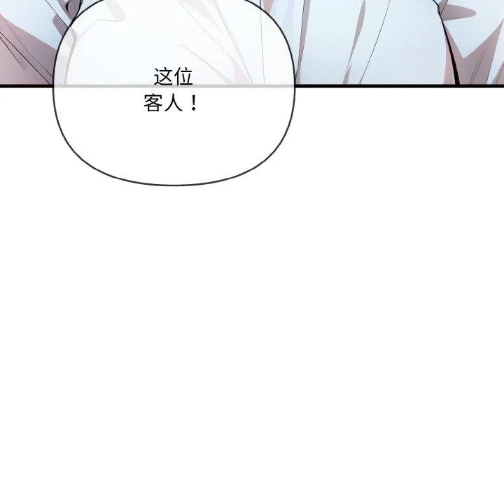 爱上按摩师-第8話 - 图片 172