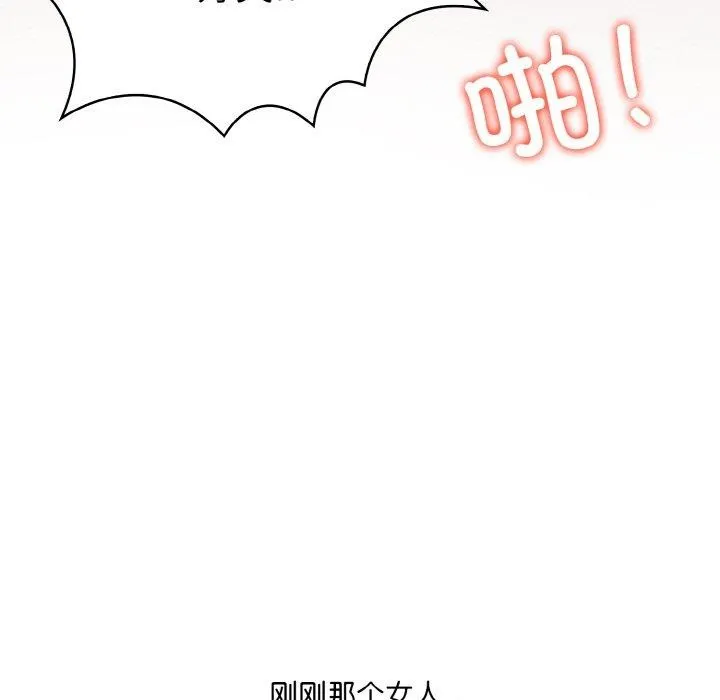 爱上按摩师-第8話 - 图片 169