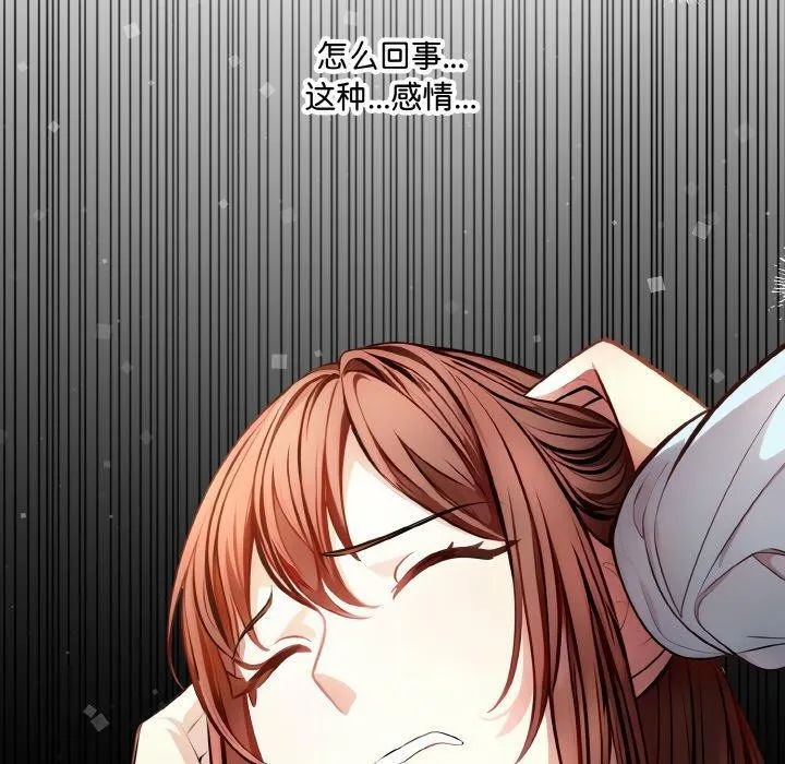 爱上按摩师-第8話 - 图片 181
