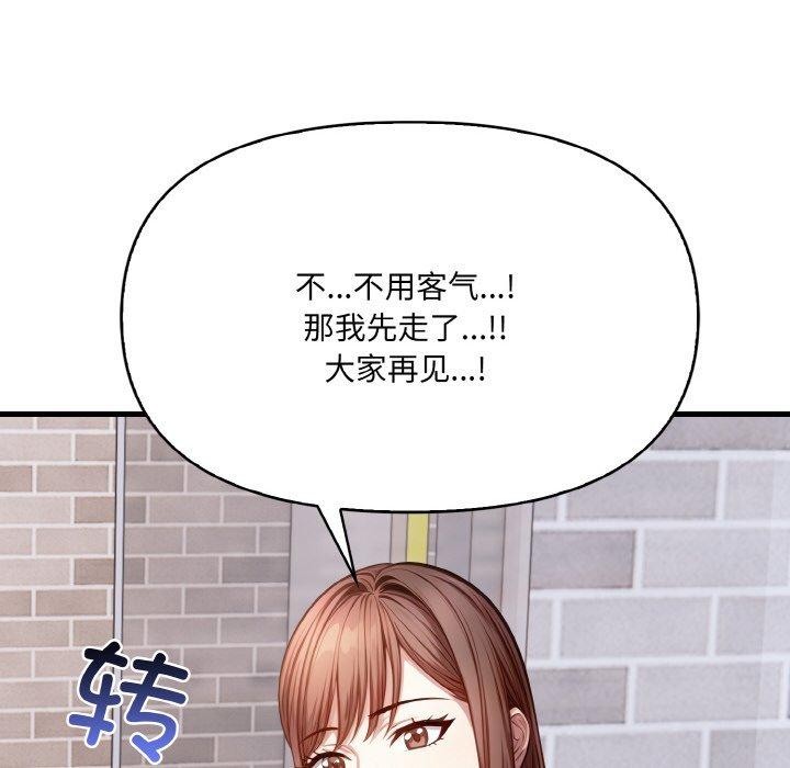 爱上按摩师第8話