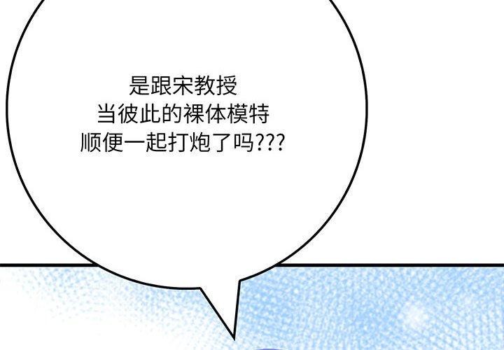 为毕业献身第7話
