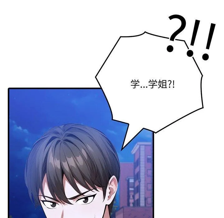 为毕业献身-第7話 - 图片 6