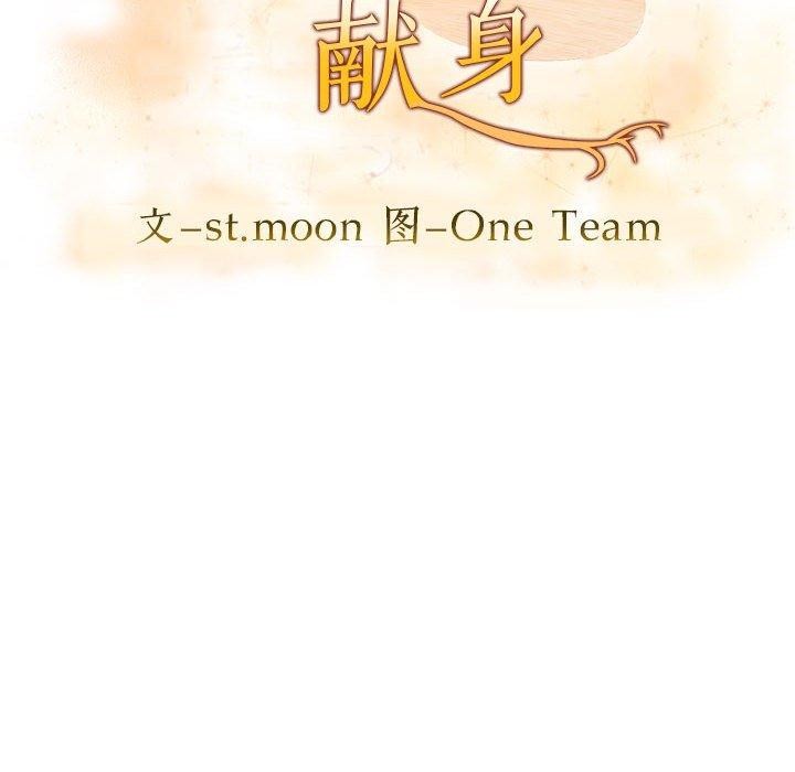 为毕业献身第7話