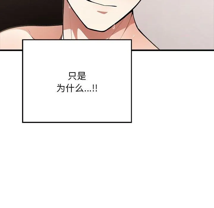 為畢業獻身第7話