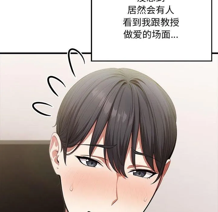 为毕业献身-第7話 - 图片 17