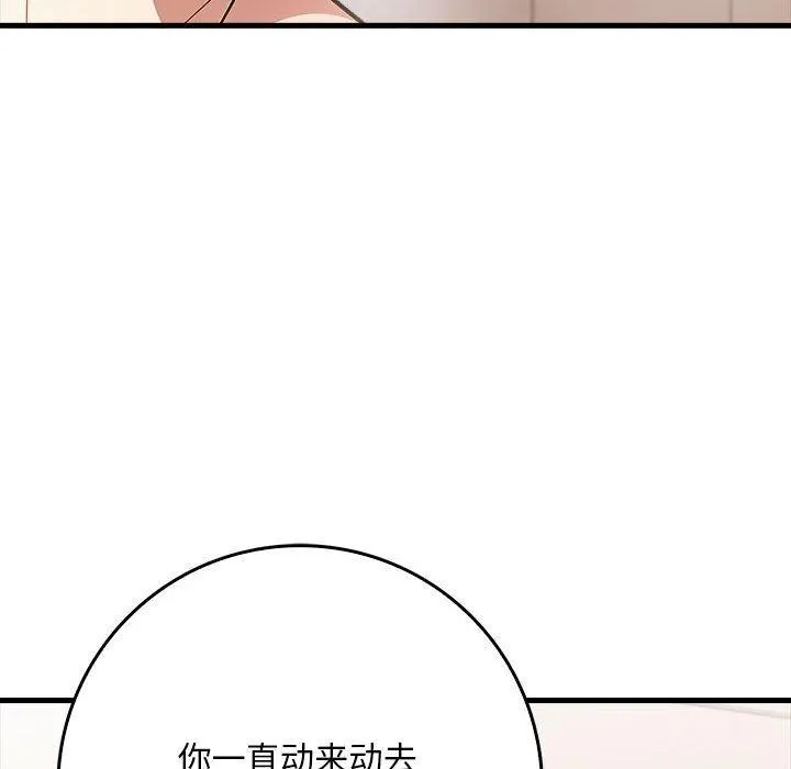 為畢業獻身第7話