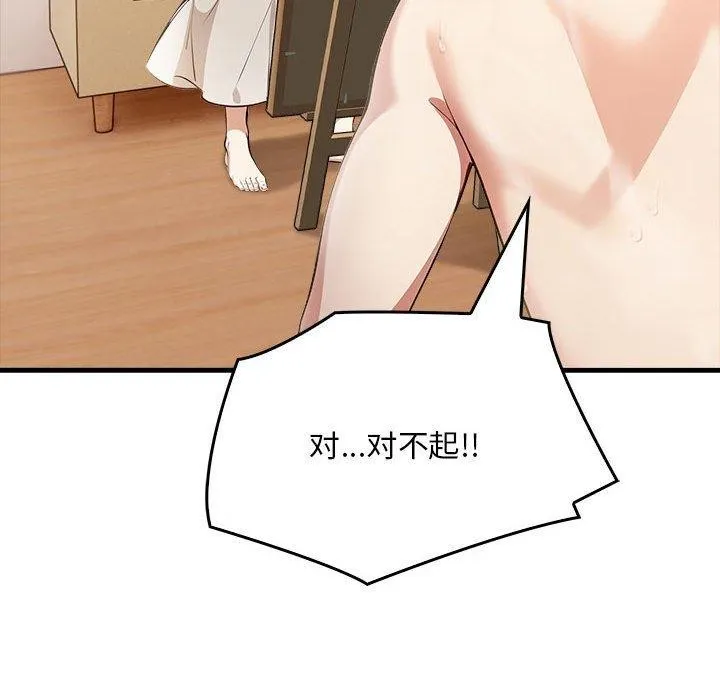 为毕业献身-第7話 - 图片 26