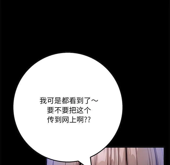 为毕业献身-第7話 - 图片 31