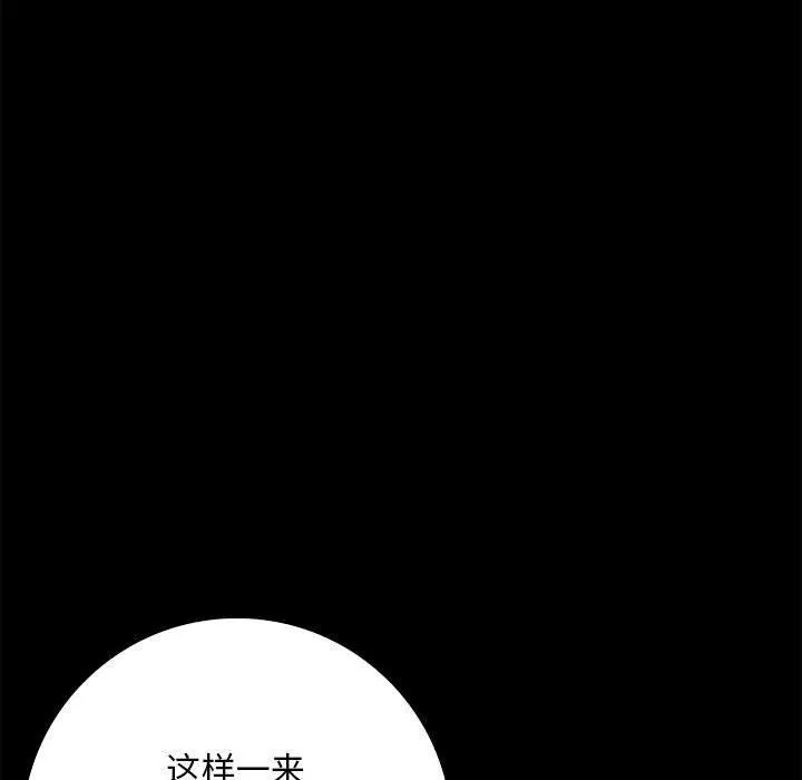 为毕业献身-第7話 - 图片 39