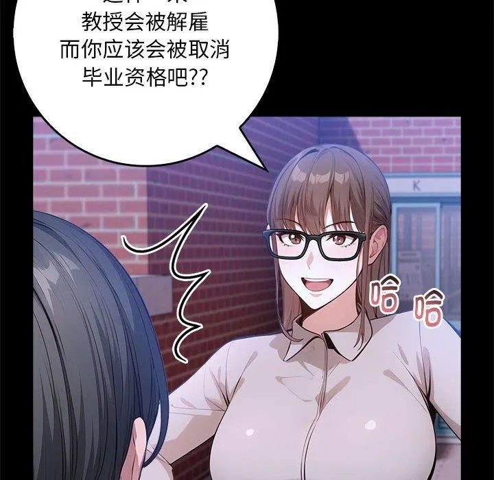 为毕业献身-第7話 - 图片 40