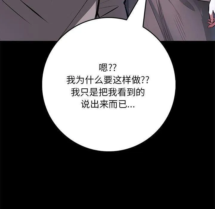 为毕业献身-第7話 - 图片 35