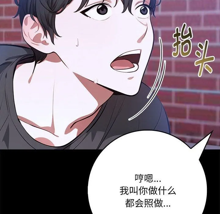 为毕业献身-第7話 - 图片 47