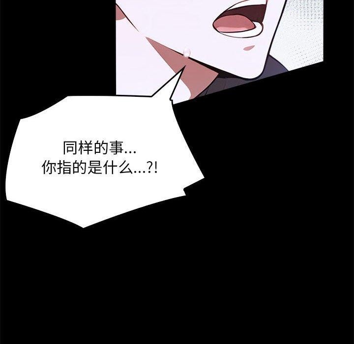 为毕业献身第7話