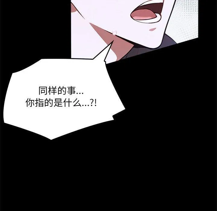 为毕业献身-第7話 - 图片 51