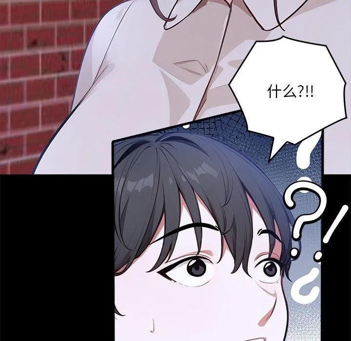 为毕业献身-第7話 - 图片 50