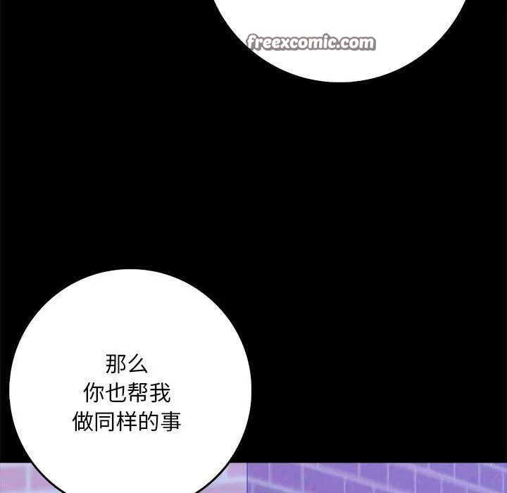 為畢業獻身第7話