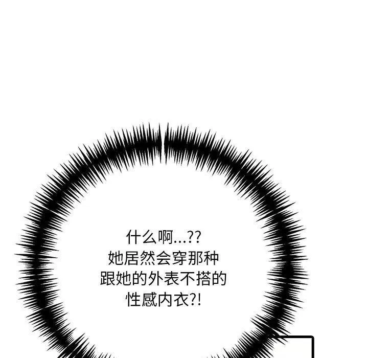 为毕业献身-第7話 - 图片 67