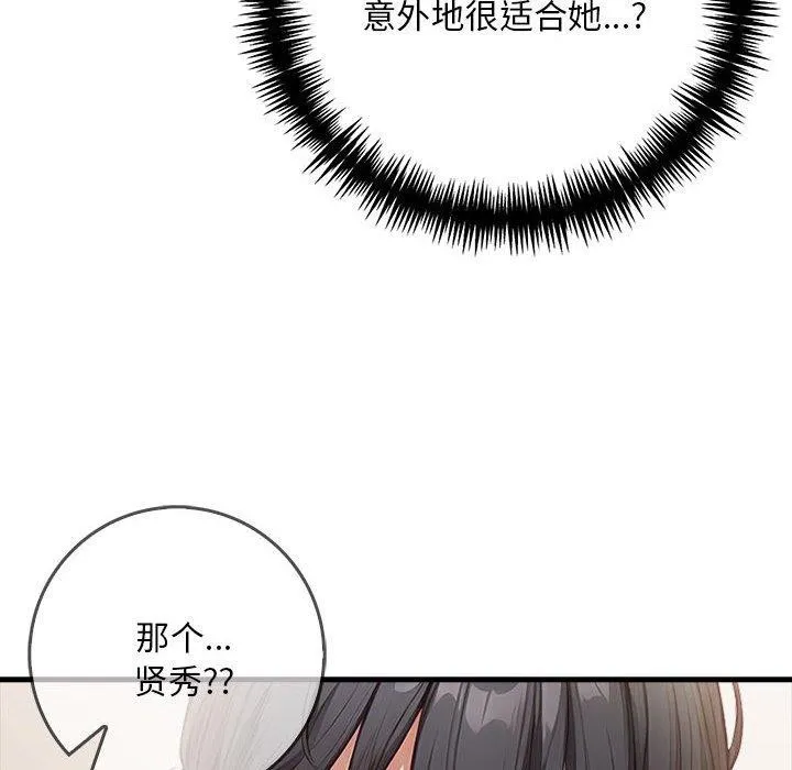 為畢業獻身第7話