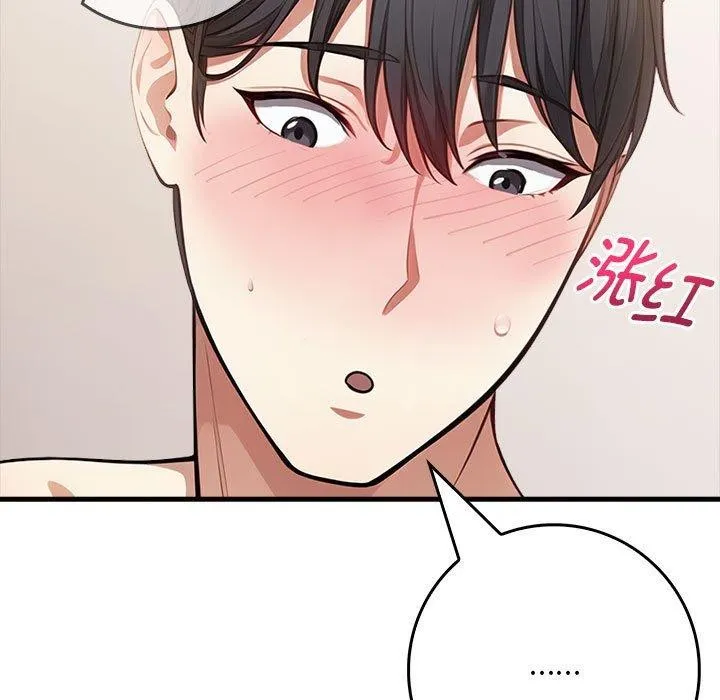 为毕业献身-第7話 - 图片 77