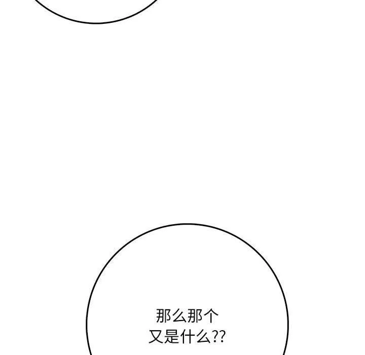 为毕业献身-第7話 - 图片 85