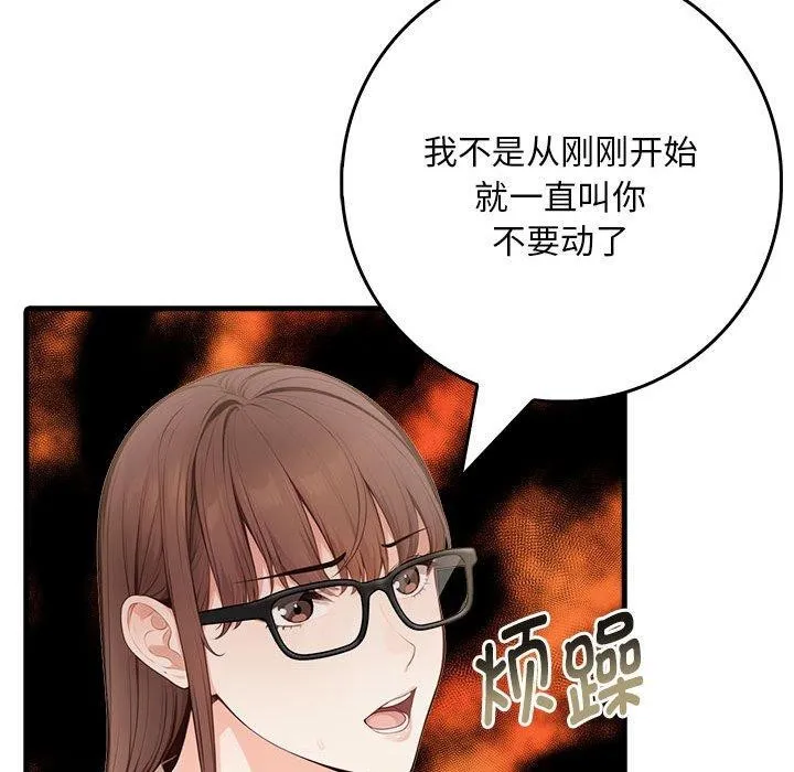 为毕业献身-第7話 - 图片 82