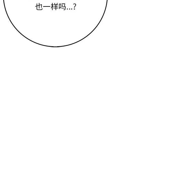 為畢業獻身第7話
