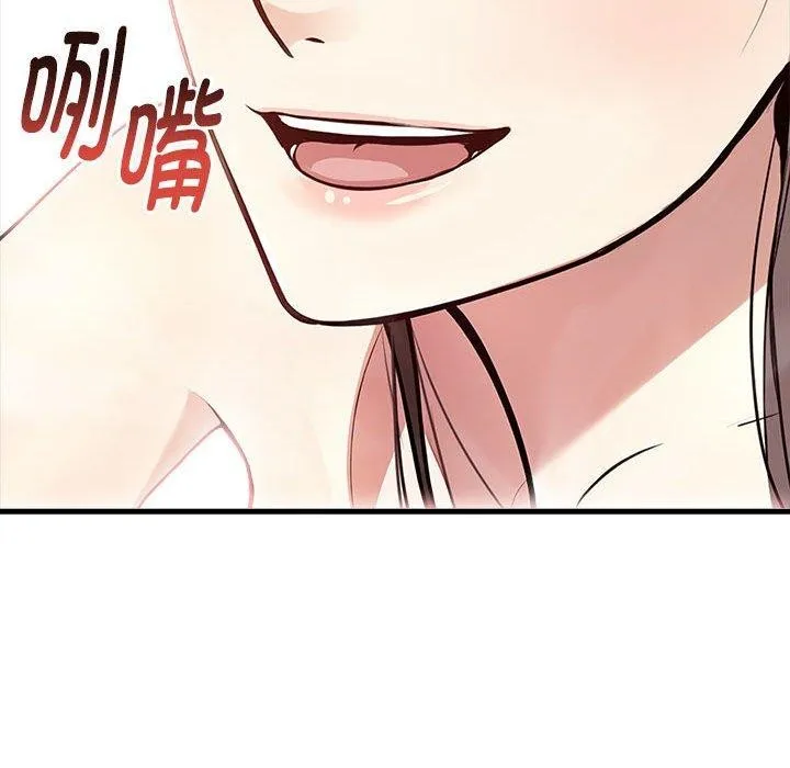 为毕业献身-第7話 - 图片 113