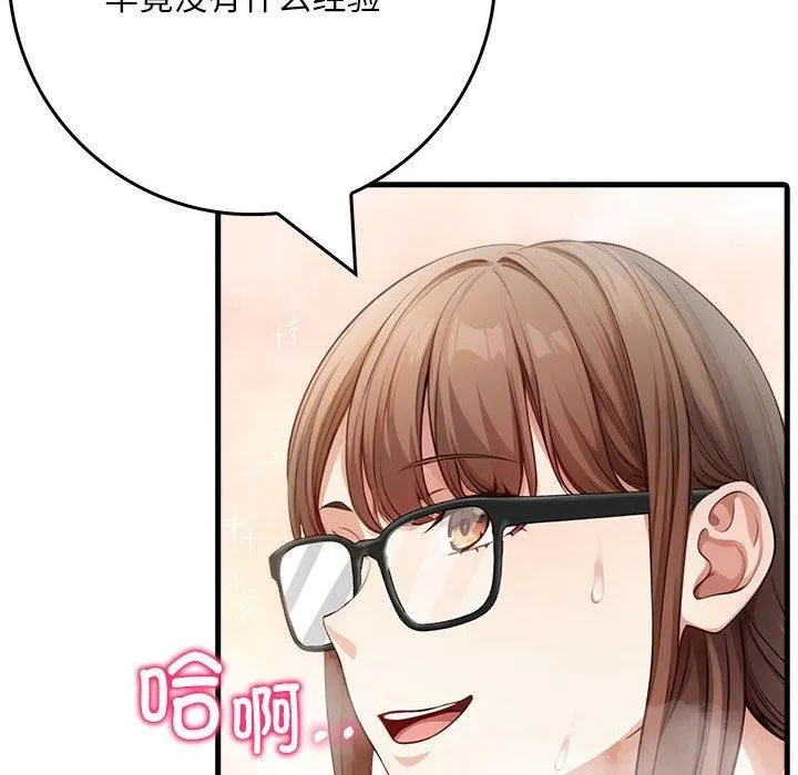 为毕业献身-第7話 - 图片 122