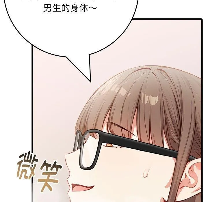為畢業獻身第7話