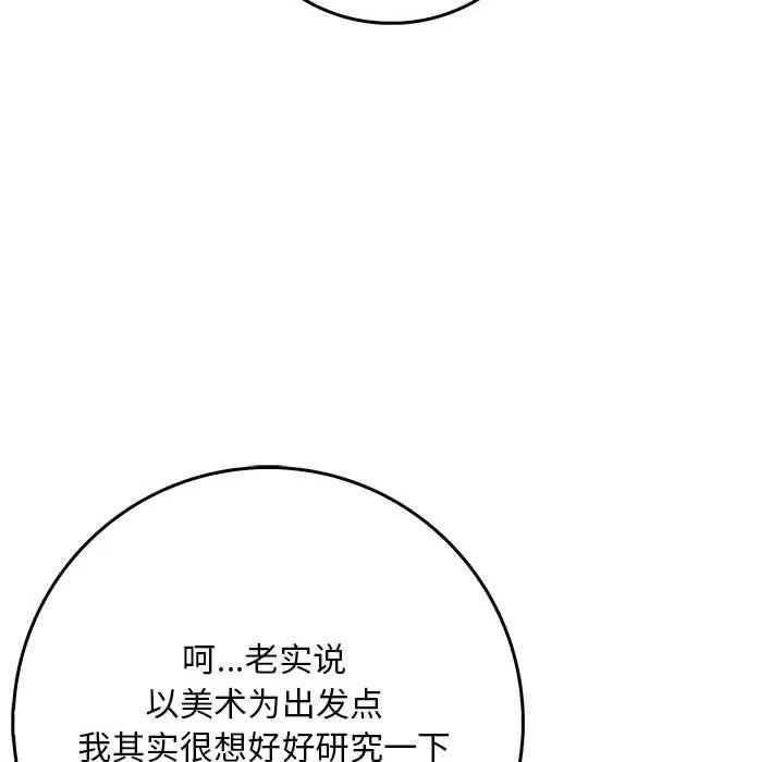 为毕业献身-第7話 - 图片 126