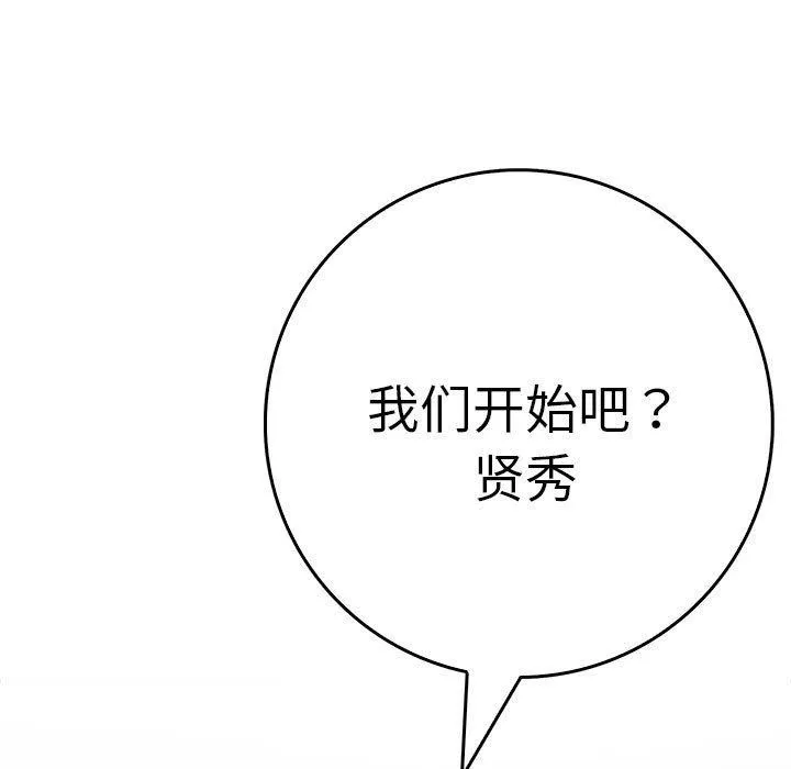 为毕业献身-第7話 - 图片 146