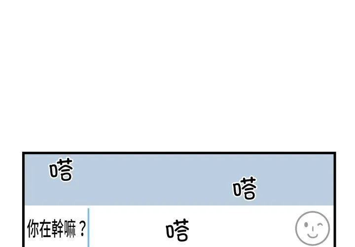 撕開冰山女神的麪具第6話
