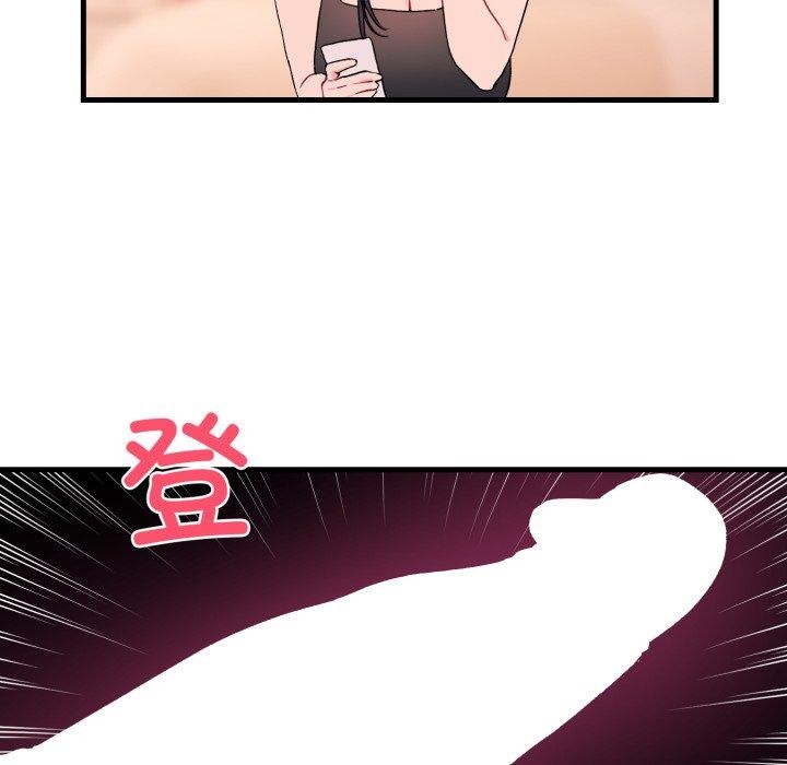 撕开冰山女神的面具第6話