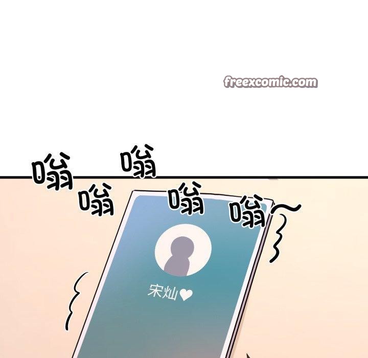 撕開冰山女神的麪具第6話