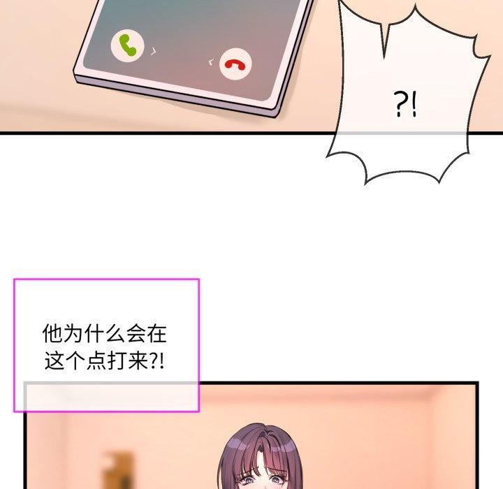 撕開冰山女神的麪具第6話