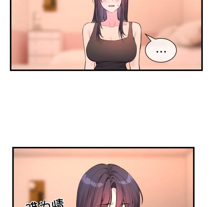 撕開冰山女神的麪具第6話