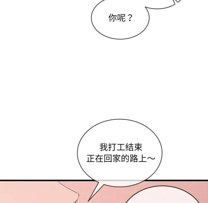 撕开冰山女神的面具-第6話 - 图片 22