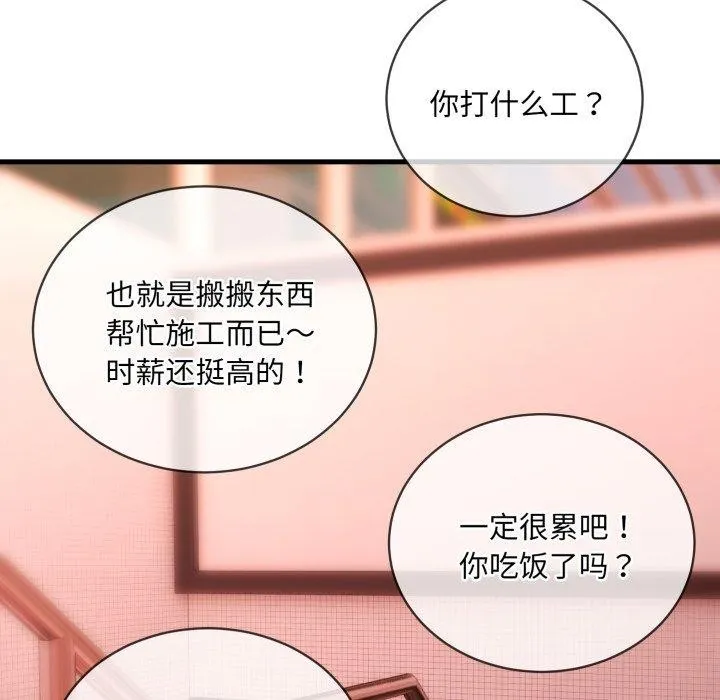撕開冰山女神的麪具第6話
