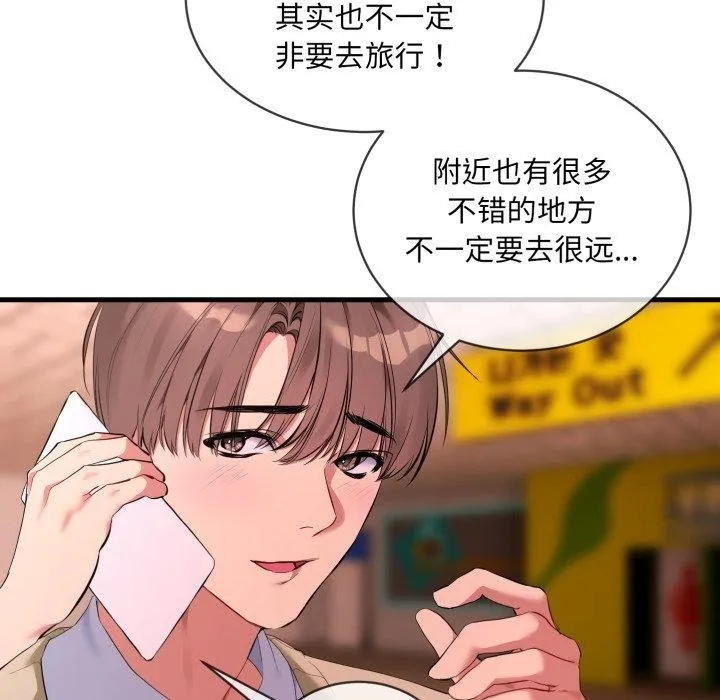 撕开冰山女神的面具-第6話 - 图片 31