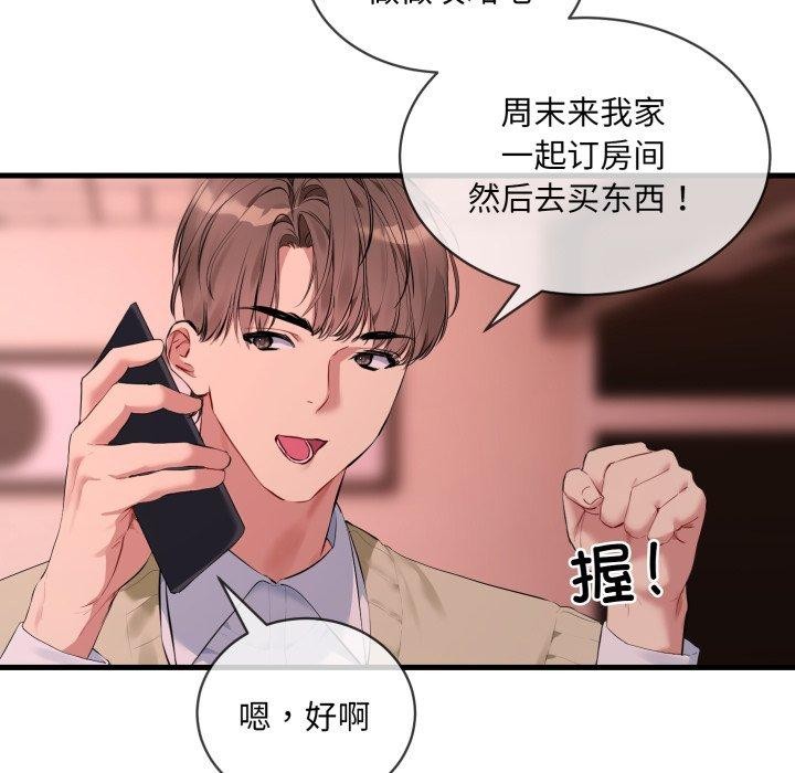 撕開冰山女神的麪具第6話