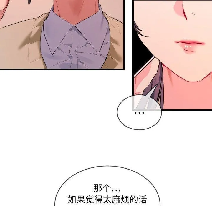 撕开冰山女神的面具-第6話 - 图片 30