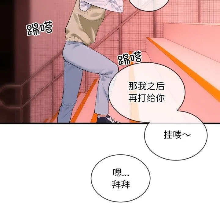 撕開冰山女神的麪具第6話