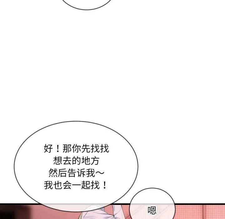 撕开冰山女神的面具-第6話 - 图片 34