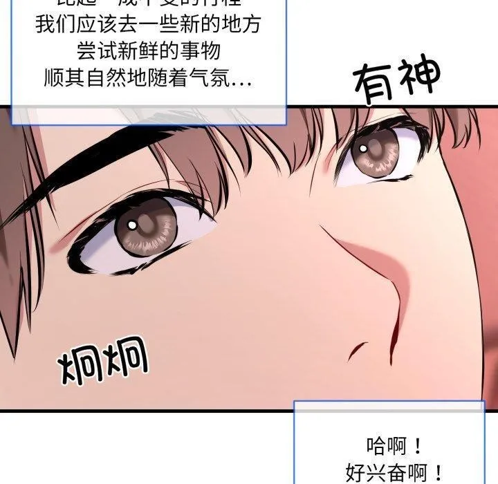 撕开冰山女神的面具-第6話 - 图片 40