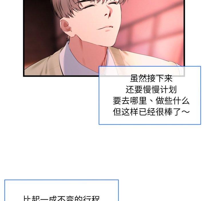 撕開冰山女神的麪具第6話